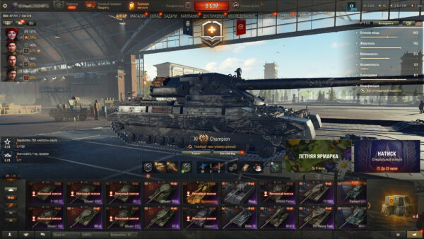 Аккаунт Мир Танков — 42 топа | Champion (XI), MBT-B, Vickers Mark 3
