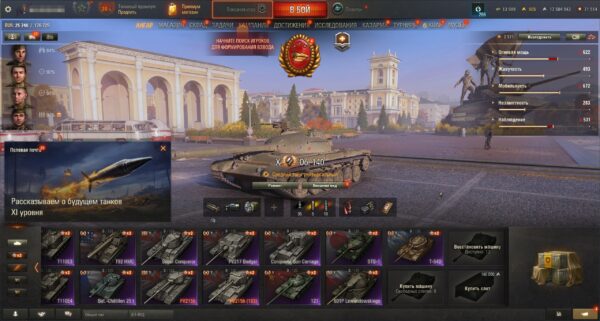 Аккаунт Мир Танков — 23 топа | FV215b (183), T-54D, 60TP, Super Conqueror
