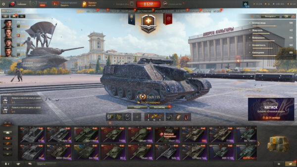 Аккаунт Мир Танков — 21 топ | AMX 50 Foch (155), FV4005 Stage II, M60, Bat.-Châtillon 25 t, T57 Heavy Tank, Премиумы